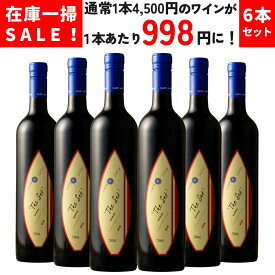 【公式・棚卸し大特価6本セット！】当ブランドのみの限定入荷！■G'dayWine ケープジャッファ ライムストーンコースト ザ・セット シラーズ2016 [ 赤ワイン 辛口 フルボディ 14.5% 750ml 6本セット ]