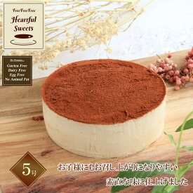 ふりふりレアチー ティラミス 4号 5号 【リボンラッピングタイプ】 グルテンフリー 低糖質 糖質制限 スイーツ チーズケーキ お菓子 乳製品不使用 誕生日 送料無料 ケーキ 誕生日ケーキ バースデー プチギフト アソート 糖質オフ クリスマス ハロウィン