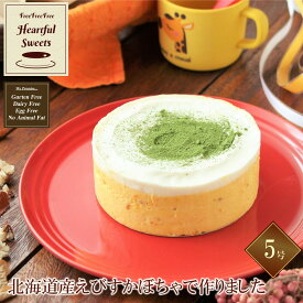 ふりふりレアチー パンプキン 4号 5号 【リボンラッピングタイプ】 アレルギー対応 ファーストバースデー グルテンフリー 低糖質 糖質制限 スイーツ チーズケーキ お菓子 乳製品不使用 誕生日 ケーキ 誕生日ケーキ バースデー プチギフト 糖質オフ クリスマス ハロウィン