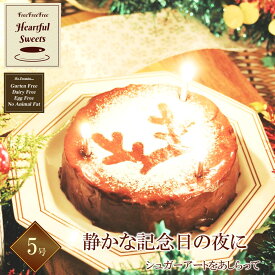 ふりふりレアチー ショコラドゥーブル 4号 5号 【リボンラッピングタイプ】チョコ グルテンフリー 低糖質 糖質制限 スイーツ チーズケーキ お菓子 乳製品不使用 誕生日 送料無料 ケーキ 誕生日ケーキ バースデー プチギフト アソート 糖質オフ クリスマス ハロウィン