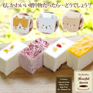 【糖質オフ】 チーズケーキ 「ふりふりレアチー」 選べる カットケーキ 4個入 グルテンフリー 糖質制限 …