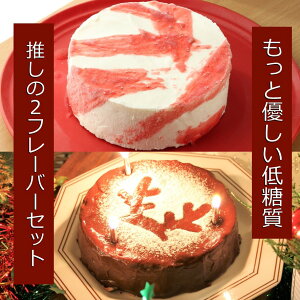 低糖質 ケーキ 誕生日の人気商品 通販 価格比較 価格 Com 低糖質 ケーキ 誕生日の人気商品 通販 価格比較 価格 Com