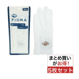 フィドラ　FIDRA　全天候型 グローブ 5枚セット