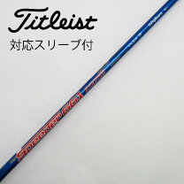 楽天市場】シャフト スピーダー 661タイトリスト（スポーツ 