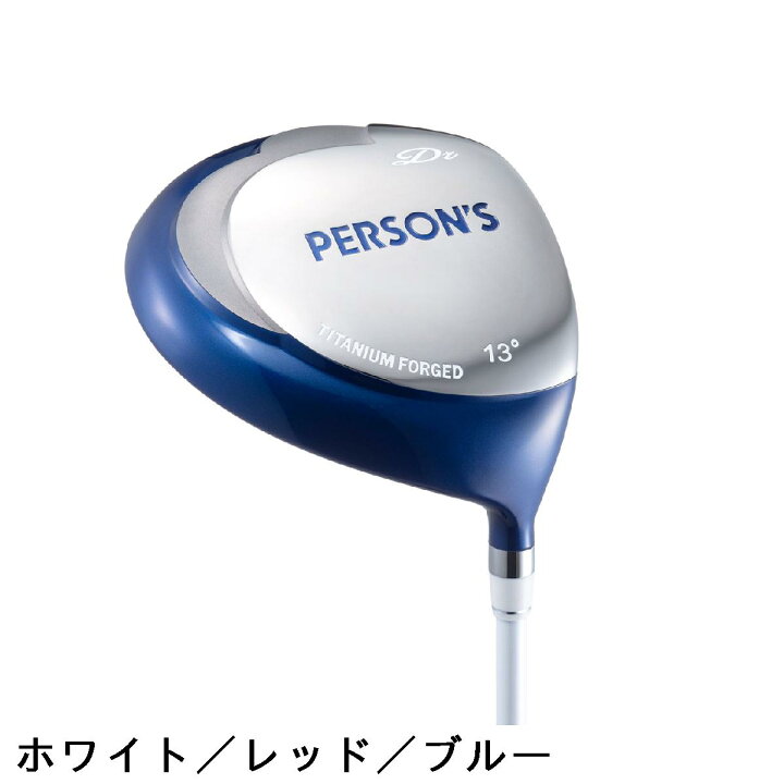 楽天市場】パーソンズ PERSONS ハーフクラブセット(8本セット 
