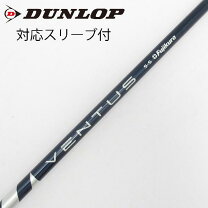 楽天市場】ベンタス ブルー 5s（ゴルフ｜スポーツ・アウトドア）の通販
