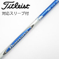 楽天市場】diamana b 70sの通販
