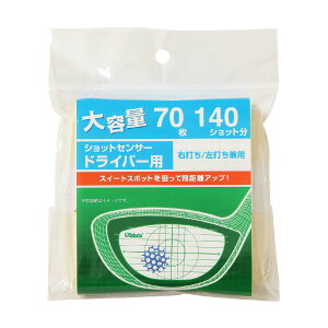 ^o^@Tabata@VbgZT[ hCo[p 70V[gZbg(140Vbg)
