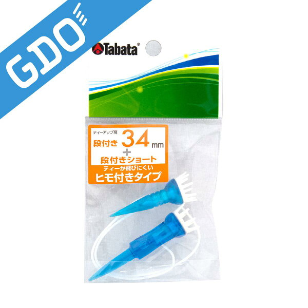 タバタ　Tabata　段付リフトティーST34mm