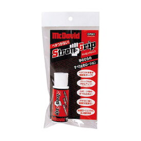 マクダビッド　McDavid　滑り止め ストロングリップ