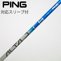 楽天市場】ping alta シャフトの通販