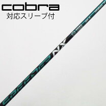 楽天市場】スピーダーnx グリーン コブラの通販