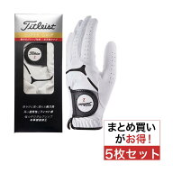 タイトリスト　TITLEIST　スーパーグリップ グローブ 5枚セット