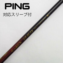 楽天市場】クレイジー シャフト cb80 中古の通販