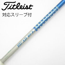 楽天市場】中古 シャフト ツアーad タイトリストの通販