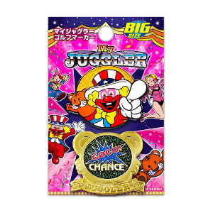 ジャグラー マイジャグラー ゴルフマーカー