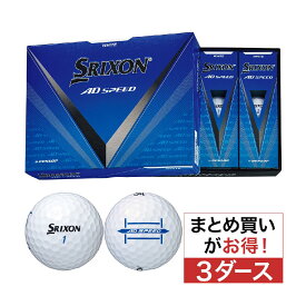 ダンロップ　SRIXON　AD SPEED3 ボール 3ダースセット