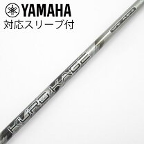 楽天市場】クロカゲ シャフト xmの通販