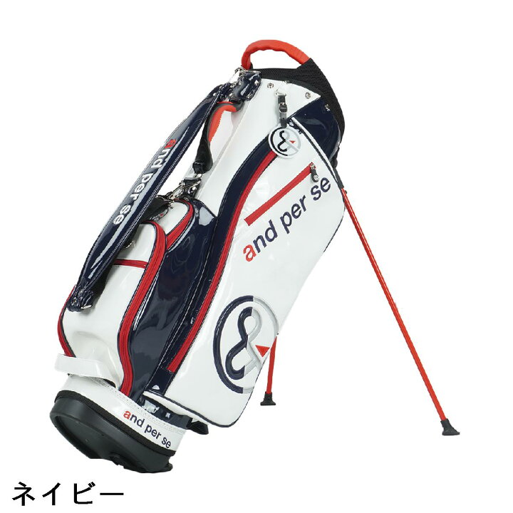 楽天市場】アンパスィ and per se GDO限定 スタンドキャディバッグ