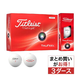 タイトリスト トゥルーフィール TRUFEEL ゴルフボール 3ダースセット