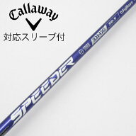 【中古】フジクラ　Speeder　Speeder NX VIOLET ドライバー用_スリーブ付 Speeder NX VIOLET 50　Cランク…
