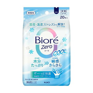 �ԉ��@KAO�@�r�I��Zero�V�[�g COOL