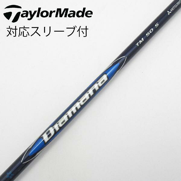 【中古】テーラーメイド　Taylor Made　純正シャフト ドライバー用_スリーブ付  Diamana Blue TM50　 【テーラーメイド用】 CDランク　フレックスS