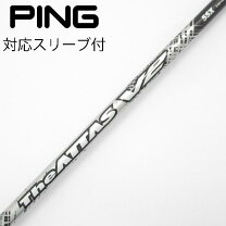 楽天市場】attas v2 pingの通販