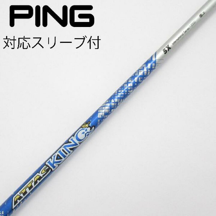 楽天市場】【中古】UST マミヤ ATTAS ATTAS KING ドライバー用_ 