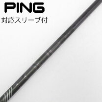 楽天市場】ping tour 65 xの通販