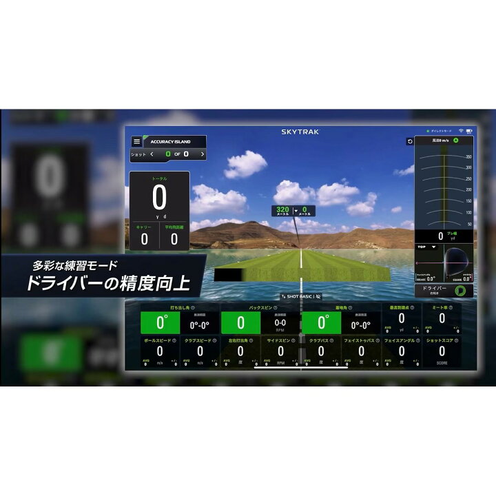 楽天市場】スカイトラック SKYTRAK スカイトラック+(プラス)弾道測定器 