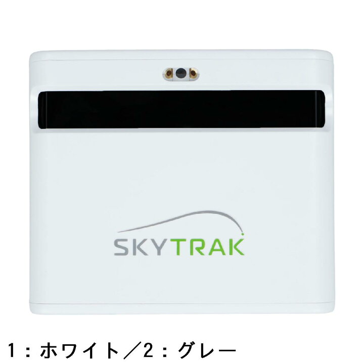 楽天市場】スカイトラック SKYTRAK スカイトラック+(プラス)弾道測定器 