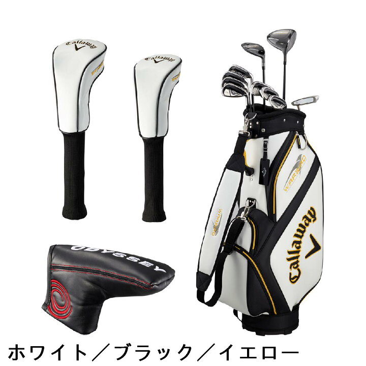 楽天市場】キャロウェイゴルフ WARBIRD ウォーバード クラブセット(10 