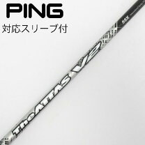 楽天市場】attas v2 pingの通販