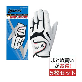 ダンロップ　SRIXON　ゴルフグローブ 5枚セット