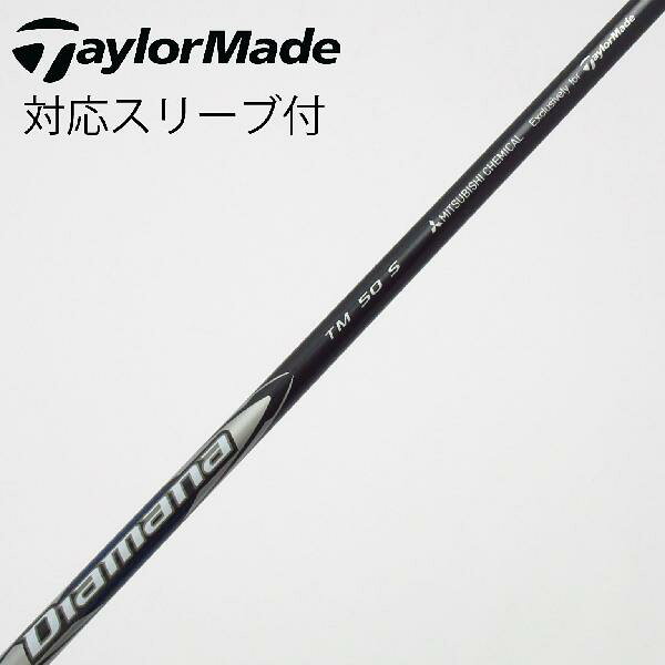 【中古】テーラーメイド　Taylor Made　純正シャフト ドライバー用_スリーブ付  Diamana Silver TM50　 【テーラーメイド用】 Cランク　フレックスS
