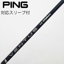 楽天市場】ベンタス フジクラ ブルーpingの通販