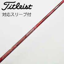 楽天市場】ピン スリーブ付シャフト スピーダーエボリューション3の通販