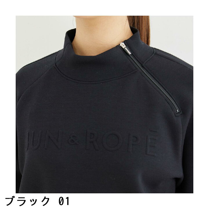 楽天市場】ジュン アンド ロペ JUN & ROPE エンボスロゴ モックネック 
