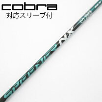 楽天市場】スピーダーnx グリーン コブラの通販