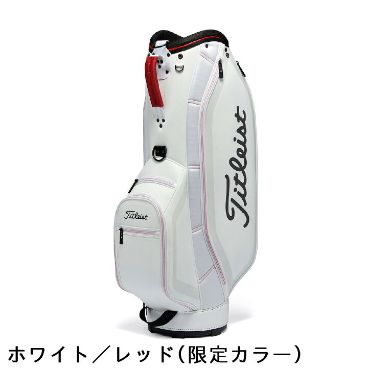 楽天市場】タイトリスト TITLEIST アスパイア キャディバッグ : GDO 