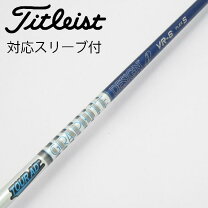 楽天市場】タイトリスト スリーブ付シャフト tourad vrの通販