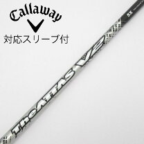 楽天市場】スリーブ 付 シャフト 中古 キャロウェイ アッタスの通販