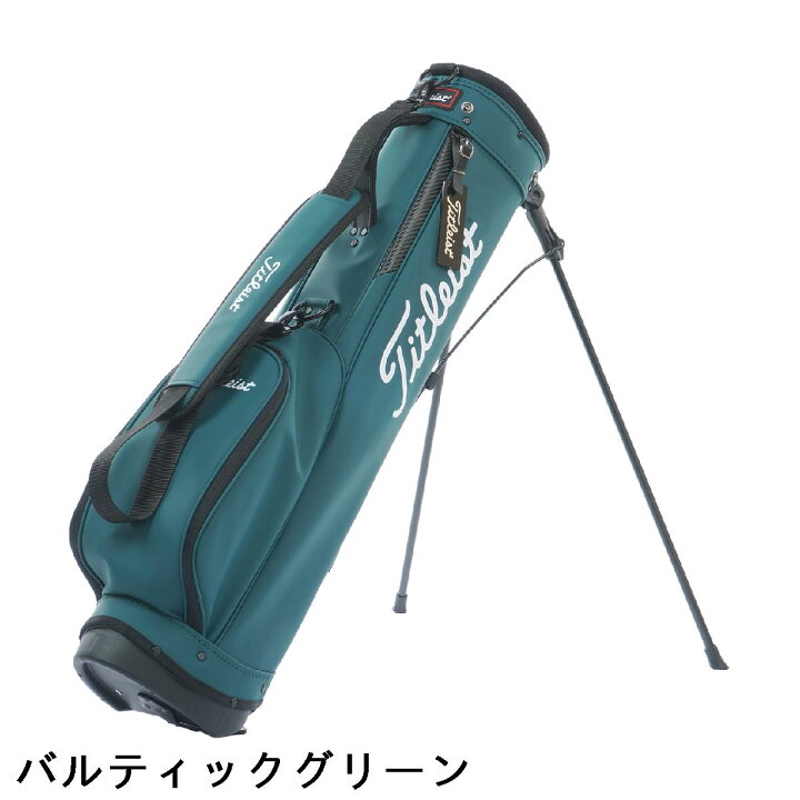 楽天市場】タイトリスト TITLEIST コアエッセンシャル ハーフスタンド 