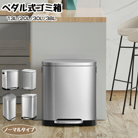 ゴミ箱 ふた付き ペダル式ゴミ箱 自立式 ステンレス製ゴミ箱 密閉 静音 おしゃれ キッチン 屋外 大容量 家庭用 静音 キッチン バスルーム オフィス ペダル式ゴミ箱