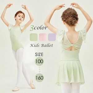 送料無料 レオタードスカートセット バレエ レオタード スカート付き バレエレオタード 長袖 女の子 子供 子供用 子供サイズ キッズ ジュニア ダンス 体操 バレエ用品 新体操 シンプル 練習