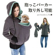 犬 抱っこ パーカー カンガルー 防寒 フリース フリース素材 ポケット ペットパーカー 猫 ト トレーナー …