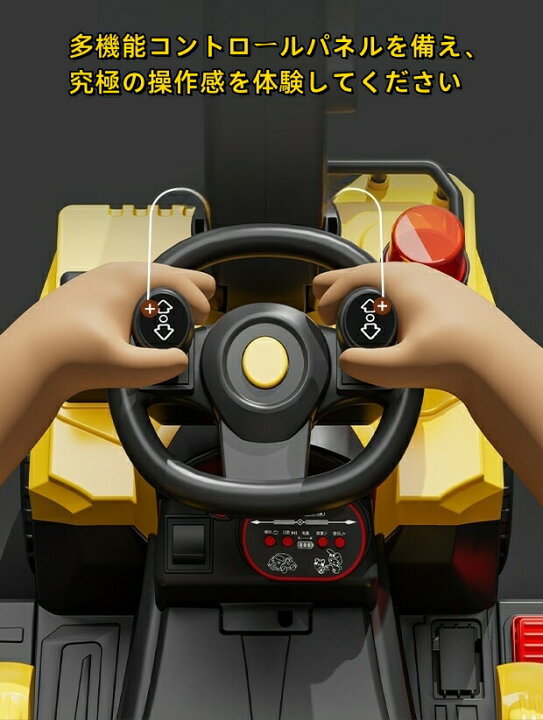 楽天市場】電動乗用玩具電動乗用ショベルカー バケット操作 アーム動 