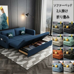 収納付き ソファベッド 布」の人気商品一覧 | 安い商品を通販サイト 
