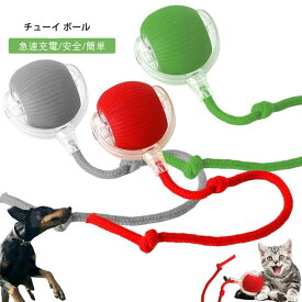 犬 おもちゃ ボール 自動 猫 動く 電動 チューイ ウイルス ローリング 犬用ボール インタラクティブ猫ボ ペット スマート自動ローリング